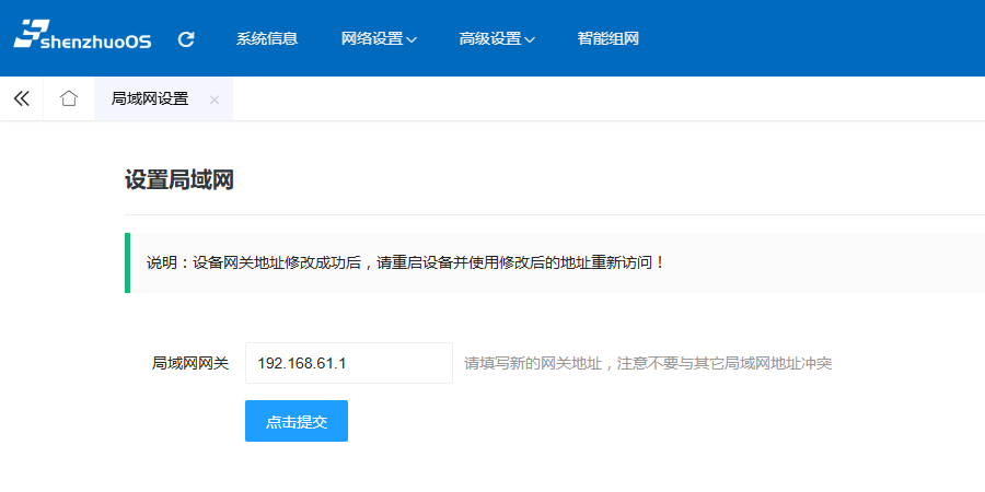 ShenzhuoOS登录界面