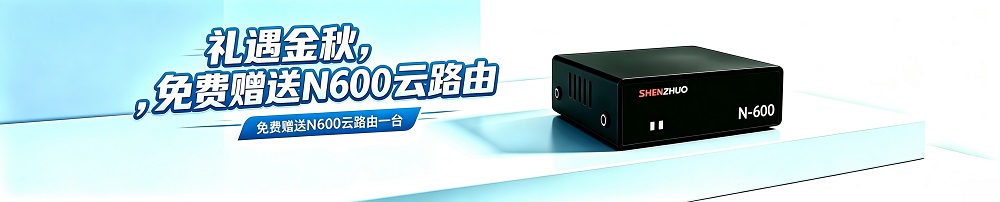 NAS公网盒子新品活动